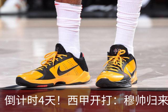 倒计时4天！西甲开打：穆帅归来 巴萨冲3连冠 6-7队保级厮杀